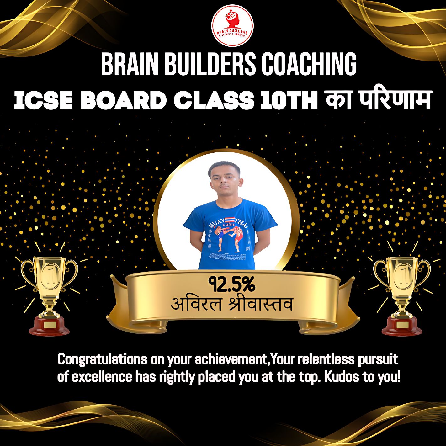 ICSE Board Result BBC-1